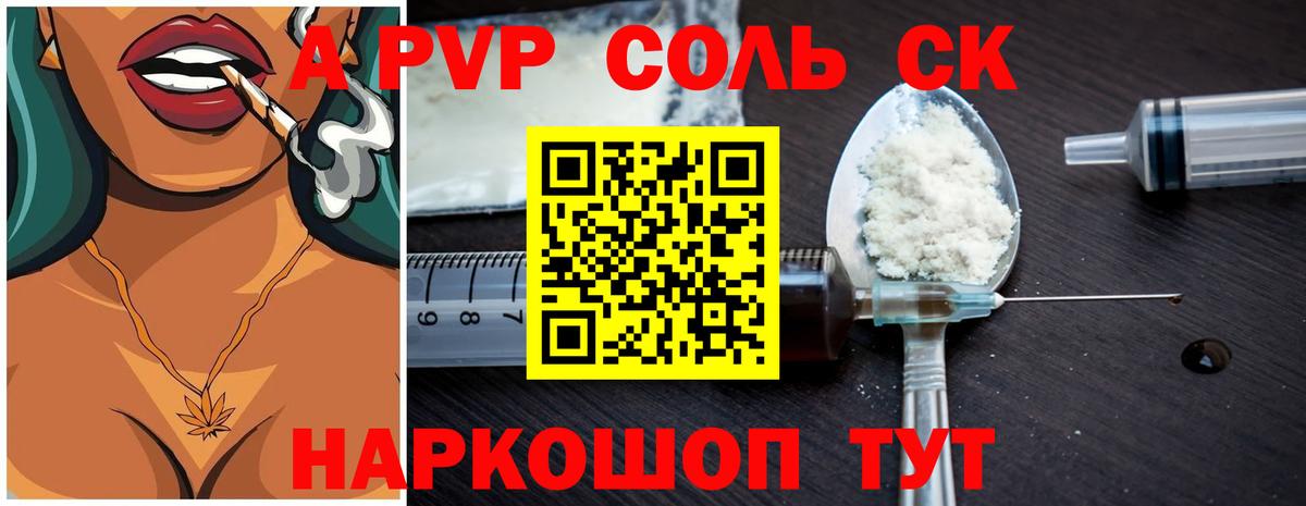 A-PVP крисы CK Златоуст