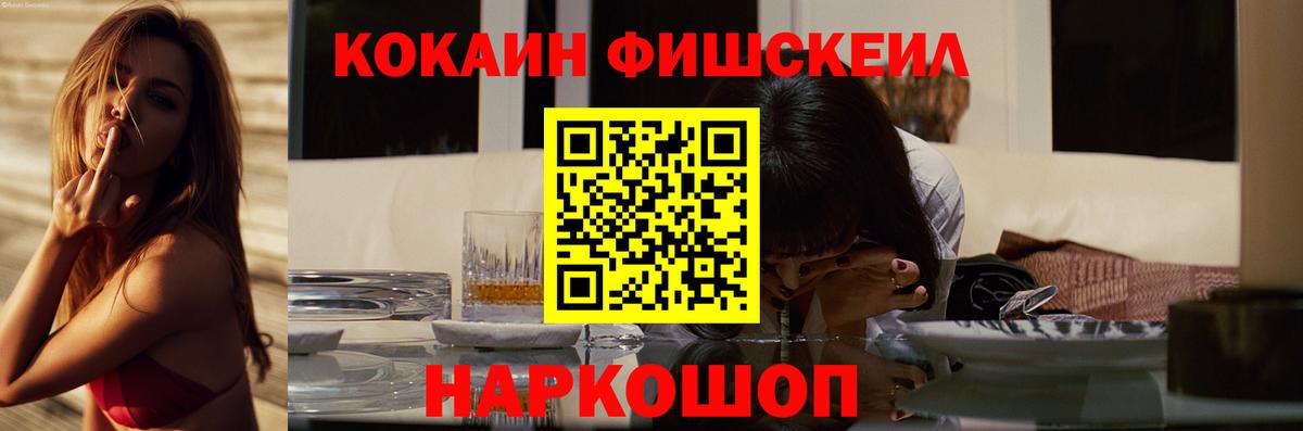 Кокаин  Вход с VPN  КОКАИН 97%  Златоуст  Cocaine 97% 