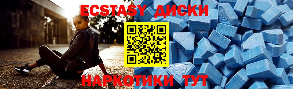 Ecstasy 300 mg Златоуст