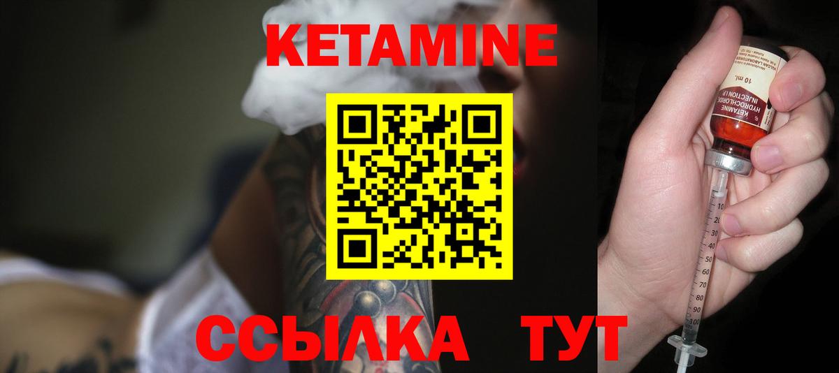 Кетамин ketamine  КЕТАМИН VHQ  Вход с VPN  Златоуст 