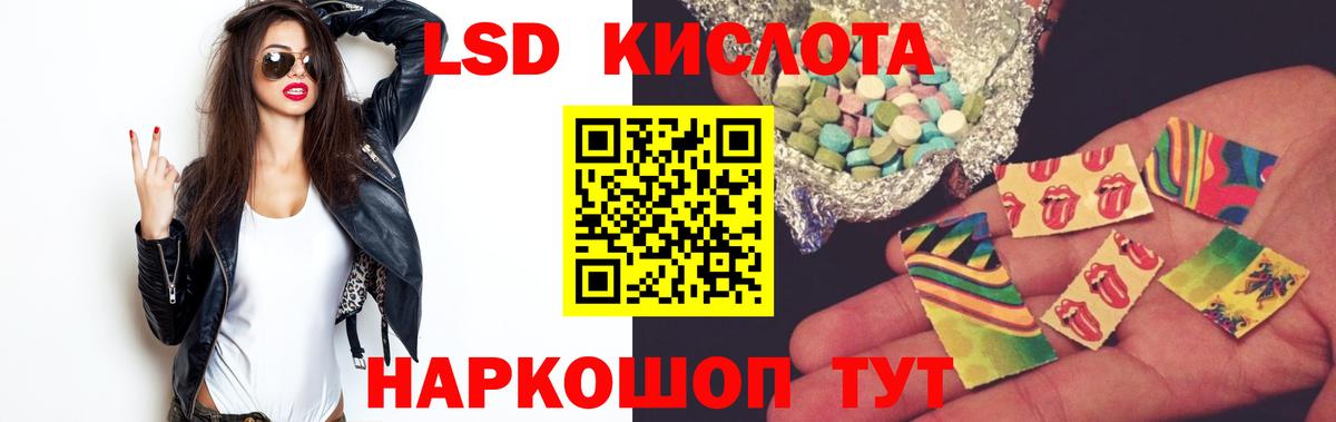 ЛСД экстази кислота  ЛСД экстази ecstasy  kraken зеркало  Лсд 25 экстази  Златоуст  Вход с VPN 