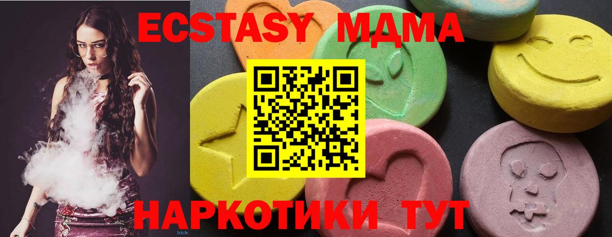 МДМА  Вход с VPN  Златоуст  МДМА кристаллы 