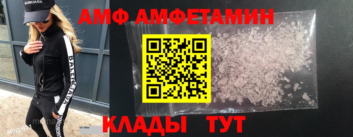 МЕТАМФЕТАМИН  Вход с VPN  Златоуст  Первитин витя 
