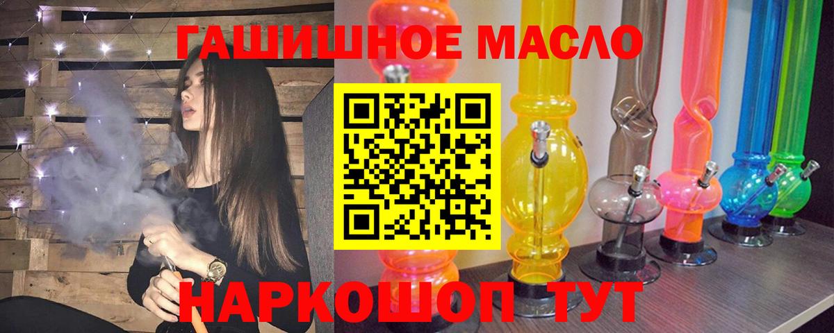 ТГК концентрат  Дистиллят ТГК жижа  Златоуст  Вход с VPN 